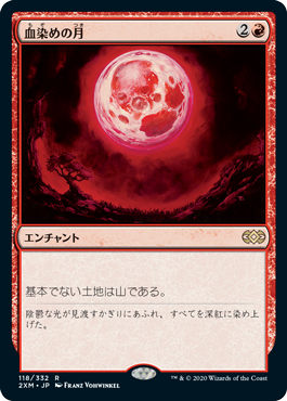 【JPN】【Foil】《血染めの月/Blood Moon》[2XM]
