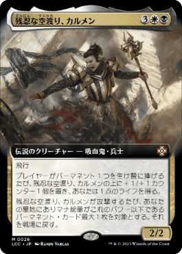 【JPN】■拡張アート■《残忍な空渡り、カルメン/Carmen, Cruel Skymarcher》[LCC]