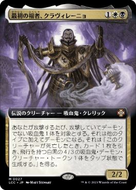 【JPN】■拡張アート■《最初の福者、クラヴィレーニョ/Clavileno, First of the Blessed》[LCC]