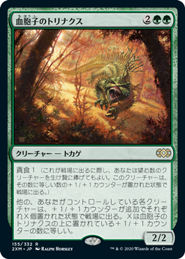 【JPN】【Foil】《血胞子のトリナクス/Bloodspore Thrinax》[2XM]