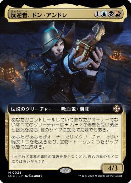 【JPN】■拡張アート■《反逆者、ドン・アンドレ/Don Andres, the Renegade》[LCC]