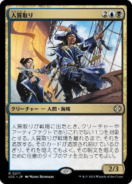 【JPN】《人質取り/Hostage Taker》[LCC]