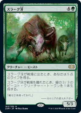 【JPN】【Foil】《スラーグ牙/Thragtusk》[2XM]