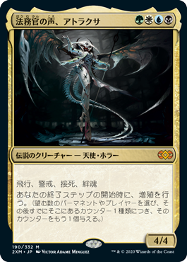 【JPN】【Foil】《法務官の声、アトラクサ/Atraxa, Praetors' Voice》[2XM]