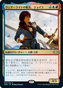 【JPN】【Foil】《ウェザーライトの艦長、ジョイラ/Jhoira, Weatherlight Captain》[2XM]