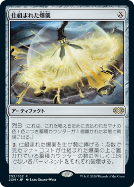 【JPN】【Foil】《仕組まれた爆薬/Engineered Explosives》[2XM]
