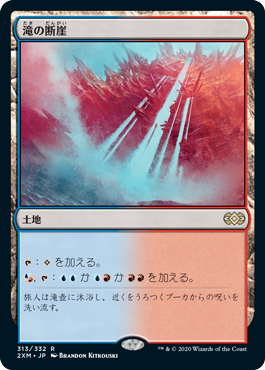【JPN】《滝の断崖/Cascade Bluffs》[2XM]
