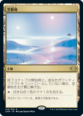 【JPN】《空僻地/Glimmervoid》[2XM]