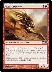 【JPN】【Foil】《収差スリヴァー/Blur Sliver》[M14]