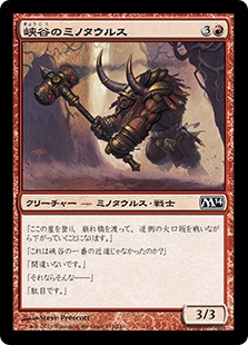 【JPN】【Foil】《峡谷のミノタウルス/Canyon Minotaur》[M14]