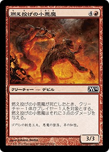 【JPN】【Foil】《燃え投げの小悪魔/Pitchburn Devils》[M14]