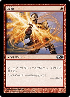 【JPN】【Foil】《溶解/Smelt》[M14]