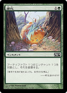 【JPN】《帰化/Naturalize》[M14]