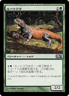 【JPN】【Foil】《ルートワラ/Rootwalla》[M14]