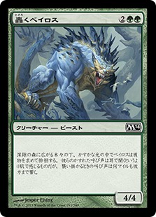 【JPN】【Foil】《轟くベイロス/Rumbling Baloth》[M14]