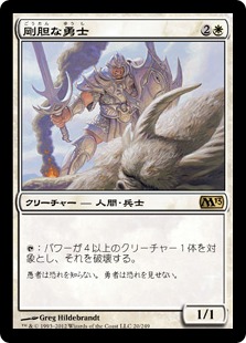 【JPN】【Foil】《剛胆な勇士/Intrepid Hero》[M13]