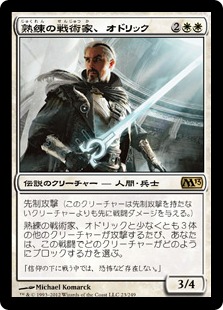 【JPN】【Foil】《熟練の戦術家、オドリック/Odric, Master Tactician》[M13]