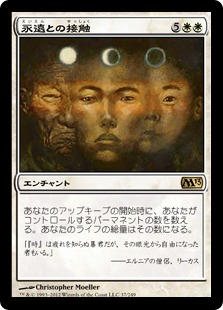 【JPN】《永遠との接触/Touch of the Eternal》[M13]