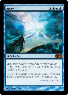 【JPN】《全知/Omniscience》[M13]