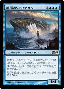 【JPN】《嵐潮のリバイアサン/Stormtide Leviathan》[M13]
