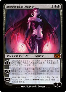 【JPN】《闇の領域のリリアナ/Liliana of the Dark Realms》[M13]