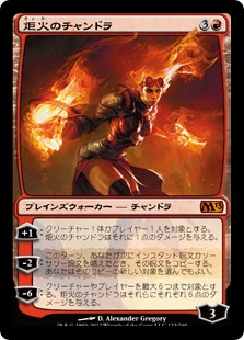 【JPN】《炬火のチャンドラ/Chandra, the Firebrand》[M13]