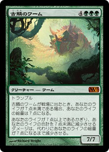 【JPN】《古鱗のワーム/Elderscale Wurm》[M13]