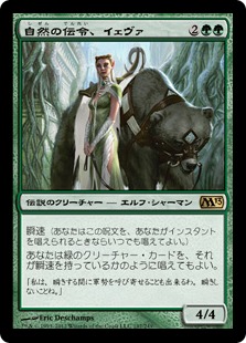 【JPN】《自然の伝令、イェヴァ/Yeva, Nature's Herald》[M13]