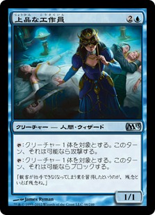 【JPN】《上品な工作員/Courtly Provocateur》[M13]