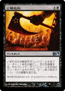【JPN】《公開処刑/Public Execution》[M13]