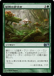 【JPN】《菌類の芽吹き/Fungal Sprouting》[M13]