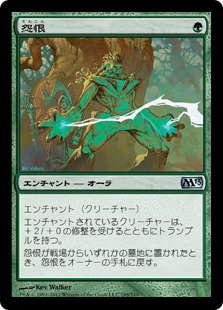【JPN】《怨恨/Rancor》[M13]