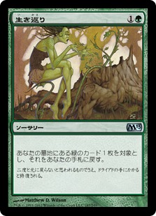 【JPN】【Foil】《生き返り/Revive》[M13]