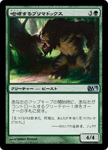 【JPN】【Foil】《咆哮するプリマドックス/Roaring Primadox》[M13]