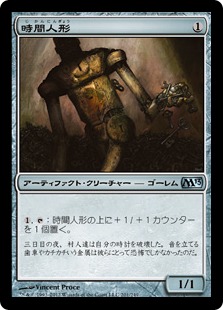 【JPN】【Foil】《時間人形/Chronomaton》[M13]