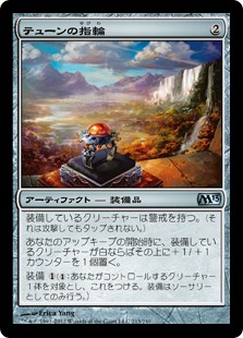 【JPN】【Foil】《テューンの指輪/Ring of Thune》[M13]