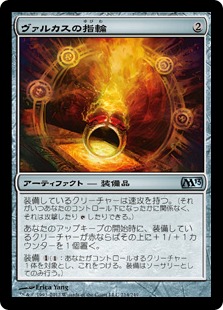 【JPN】【Foil】《ヴァルカスの指輪/Ring of Valkas》[M13]