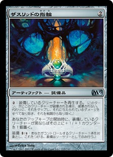 【JPN】【Foil】《ザスリッドの指輪/Ring of Xathrid》[M13]