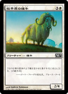 【JPN】【Foil】《柱平原の雄牛/Pillarfield Ox》[M13]