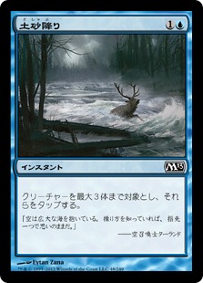 【JPN】【Foil】《土砂降り/Downpour》[M13]