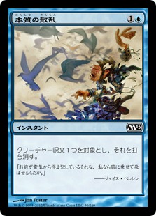 【JPN】【Foil】《本質の散乱/Essence Scatter》[M13]
