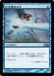 【JPN】【Foil】《打ち寄せる水/Hydrosurge》[M13]