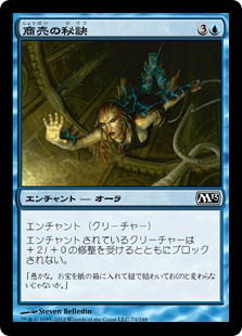 【JPN】【Foil】《商売の秘訣/Tricks of the Trade》[M13]