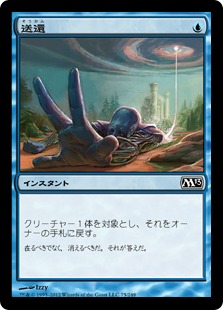 【JPN】【Foil】《送還/Unsummon》[M13]