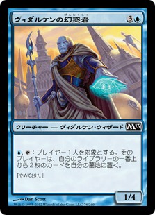 【JPN】【Foil】《ヴィダルケンの幻惑者/Vedalken Entrancer》[M13]