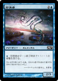 【JPN】【Foil】《狩漁者/Watercourser》[M13]