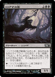 【JPN】【Foil】《リリアナの影/Liliana's Shade》[M13]