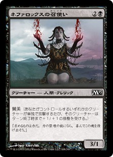 【JPN】【Foil】《ネファロックスの召使い/Servant of Nefarox》[M13]