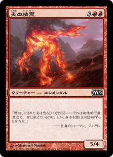 【JPN】【Foil】《炎の精霊/Fire Elemental》[M13]