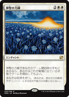 【JPN】《神聖の力線/Leyline of Sanctity》[MM2]